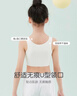 FitonTon2件装女童内衣发育期7-13岁防走光薄款小背心大童小学生少女文胸 实拍图