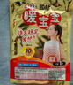 暖宝宝小林制药暖贴32片自发热防寒保暖贴全身贴神器 独家新日期放心囤 实拍图