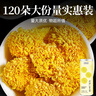 贡苑花草茶金丝小皇菊【约120朵】徽州皇菊黄菊特优级菊花养生茶叶35g 实拍图