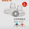 日康（rikang）水杯原装硅胶鸭嘴配件2只装RK-B6006 实拍图