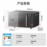 美的（Midea）微碳系列微波炉家用微烤一体机不锈钢内胆一级能效平板23升解冻解热PC23M8 实拍图