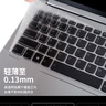 极川 联想小新Pro 14键盘膜2024/2023/2022款笔记本电脑键盘保护膜14英寸TPU超薄透明防尘膜防水罩 实拍图