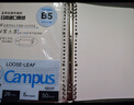 【全网低价】国誉(KOKUYO)B5活页纸Campus活页本替芯考研笔记本子内页 5mm方格 50张/本 4本 WCN-CLL1514N 实拍图