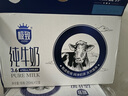 三元（SAN YUAN）【3提装】极致纯牛奶全脂高品质牛奶250ml*12盒 礼盒团购送礼 实拍图