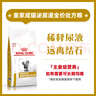 皇家LP34猫咪泌尿道处方猫粮溶解鸟粪石稀释尿液离子低饱和泌尿处方粮 lp34 猫泌尿处方粮1.5kg 实拍图