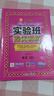 2025秋 实验班提优训练 六年级上册 英语人教PEP版 强化拔高教材同步练习册 实拍图