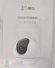 萤石 套装【智能屏+监控】7英寸无线智能显示屏SD7+ 2K+星光增强版400万极清室内智能摄像头C6C-4MP 实拍图