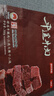 京东京造&宝聚源平遥牛肉300g年货零食一口香酱牛肉独立小袋约23包 实拍图