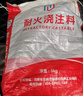 鸣固 耐火泥 应急耐火水泥炉灶用耐火泥耐火土耐高温材料锅炉砖高温材料 10斤/袋 CW036859 实拍图