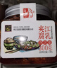 夹江腐乳鲜香豆腐乳300g微辣下饭菜霉豆腐拌面酱豆腐调味品火锅蘸料 实拍图