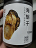 方家铺子海蛎干230g 牡蛎干蚝干粥主料 海鲜干货包粽子煲汤非生蚝干材料 实拍图