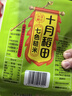 十月稻田 七色糙米 1kg 糙米 黑米 红米 燕麦米 杂粮粗粮 大米伴侣 2斤 实拍图