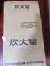 炊大皇 304不锈钢保鲜盒 微真空保锁鲜密封收纳盒饭盒套装5件套 实拍图