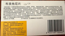 【利了】布美他尼片1mg*10片/盒 实拍图