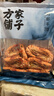 方家铺子中华老字号大号对虾干250g XXL号 烤虾干九节虾干虾仁干海鲜干货 实拍图