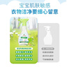 Frosch 婴童衣物预洗喷剂 300ml 原装进口 实拍图