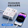 飞利浦（PHILIPS）PD20W苹果智能快充插座/插排/插线板/USB+Typec接线板/扩展多用拖线板 实拍图