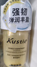 Kustie 姜花双舱洗发水500g 去油留香强韧蓬松男女洗发露 实拍图