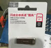 闪迪（SanDisk）512GB U盘 CZ73 安全加密 数据恢复 学习电脑办公投标 小巧便携 车载 大容量金属优盘 实拍图