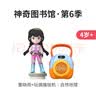 凯叔讲故事神奇图书馆早教机故事机儿童科普启蒙益智玩具男孩女孩生日礼物 神奇图书馆·地球秘境（玩偶） 神奇图书馆3系列 实拍图