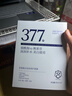 宫佩377美白祛斑面膜10片补水保湿淡斑去黄提亮肤色暗沉紧致抗皱男女 实拍图