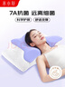 米小舒7A抗菌防螨贴合颈椎枕美容睡眠裸睡级护颈神器人体工学释压枕头 实拍图