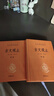 【正版包邮】古文观止 原著 全二册 中华书局三全本 中华经典名著全本全注全译丛书 新华书店旗舰店国学古籍书籍图书 古文观止 全2册[定价:72元]（赠大吉手账本） 实拍图
