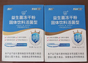 江中益生菌12000亿成人儿童孕妇中老年人通用肠胃道调理活性菌2g*20袋 实拍图
