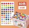 晨光（M&G）文具60色水性马克笔安全双头无异味方杆水彩笔记号荧光笔美术儿童绘画女孩手工diy生日礼物水彩笔 实拍图