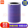 米家 小米空气净化器滤芯Pro 1代 2代 2s 3代净化器原装替换滤网 抗菌抗病毒版 实拍图