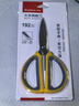 齐心(Comix)剪刀家用 办公生活剪子 剪纸刀 省力舒适结构 办公用品 192mm B2772 实拍图