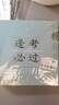 腾雄逢考必过笔记本本子套装升学宴伴手礼高颜值手账文具礼品开学季送同学老师成人礼18岁男女生日礼物 实拍图