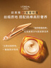 欧莱雅胶原小蜜罐眼霜20ml套装礼盒抗皱淡纹补水保湿护肤品生日礼物 实拍图