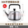 爱仕达 ASD 水壶304不锈钢4L鸣笛开水壶烧水壶燃气电磁炉通用HS04C1Q 实拍图