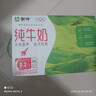 蒙牛全脂纯牛奶250ml*16盒 牛奶送礼盒装 电商定制 部分地区7月 实拍图
