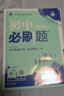 2026初中必刷题 数学九年级下册 冀教版 初三同步练习一课一练教材全解随堂笔记天天练 实拍图