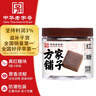 方家铺子中华老字号古法老红糖200g 13-15块云南甘蔗黑糖生理期产妇红糖水 实拍图