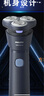 飞利浦（PHILIPS）电动剃须刀新一代旋风1系刮胡刀 风驰切剃3D浮动刀头 送老公 送男友 父亲生日礼物 国家补贴 实拍图