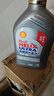 壳牌（Shell）机油全合成机油5w-30(5w30) API SP级 1L 2代灰壳 京东养车 实拍图
