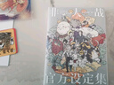 非人哉漫画全套11册+有兽焉漫画书全套11册 非人哉12345678910-11单本套装任选 新华书店 正版包邮 一汪空气 非人哉官方设定集  赠周边 实拍图