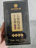 同仁堂人参肉苁蓉八宝茶茸杞养生肾玛咖五十枸黑桑葚茶叶男士肝肾茶150g 实拍图