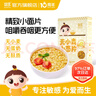 婴享通心粉面条面食无添加小麦儿童造型面含婴幼儿敏宝宝电子零辅食谱 小米味 实拍图