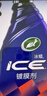 龟牌（Turtle Wax）冰蜡汽车镀膜剂 车漆玻璃养护水蜡镀膜水晶喷雾驱水500ml 120205 实拍图