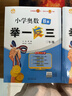 [官方新版] 套装2册 小学奥数举一反三A版+B版三年级 AI助学 小学奥数举一反三奥数培优数学思维训练数学竞赛题奥数讲解练习册 陕西人民教育出版社 实拍图