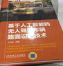 汽车总线系统 原书第5版 德国高版次技术图书 全面介绍车载总线系统 实拍图