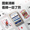 得力（deli）掼蛋专用扑克牌10副高端A级蓝芯斗地主厚实比赛耐打娱乐桌游纸牌 实拍图