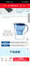 碧然德（BRITA）过滤净水器 家用滤水壶 净水壶 海洋系列 3.5L（蓝）+专家版滤芯5枚 环保加固包装 实拍图