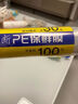 洁成点断式保鲜膜食品级材质粘性升级卫生易撕30cm*30m 实拍图