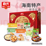 春光食品 海南特产 零食礼盒 1200g 休闲儿童零食 团购伴手礼包 实拍图