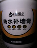 炫嘉米塔尔防水补墙膏白色墙面修补膏补墙漆墙面裂缝修补乳胶漆修复膏1.8kg 实拍图